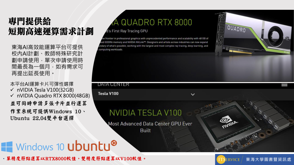 Model V2.3.4 Gpu VACS 3D軟體雲 | p4-4_v202302